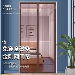 魔术贴防蚊门帘大门夏季 家用蚊帐纱门农村磁铁自吸纱窗免打孔加密