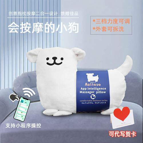 智能按摩仪护腰靠垫公仔礼物抱枕