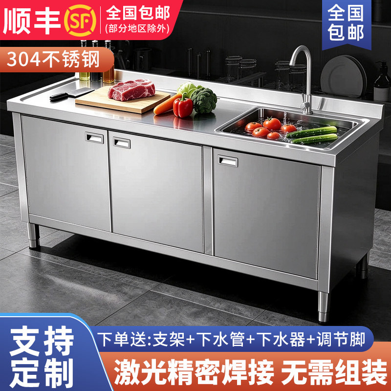 不锈钢台面一体大水槽橱柜