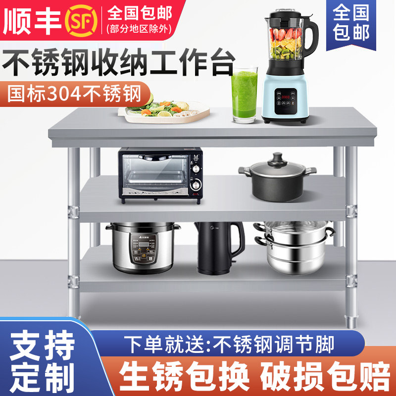 露峥不锈钢工作台防锈耐腐蚀
