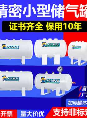 储气罐小型压力罐10L20L30L50L100L缓冲存气桶筒真空罐空压机气罐
