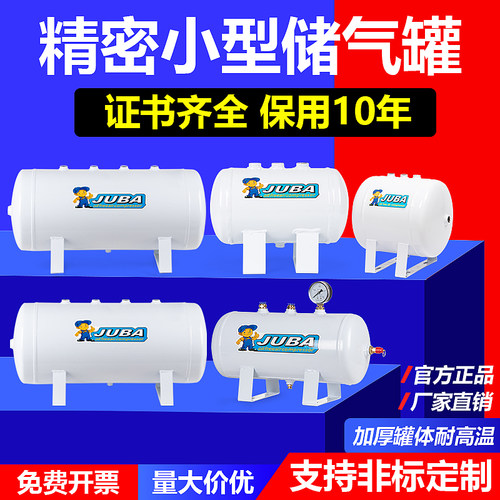 储气罐小型压力罐10L20L30L50L100L缓冲存气桶筒真空罐空压机气罐