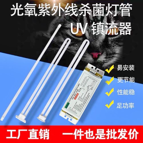 uv光氧灯UV镇流器包邮150W镇流器