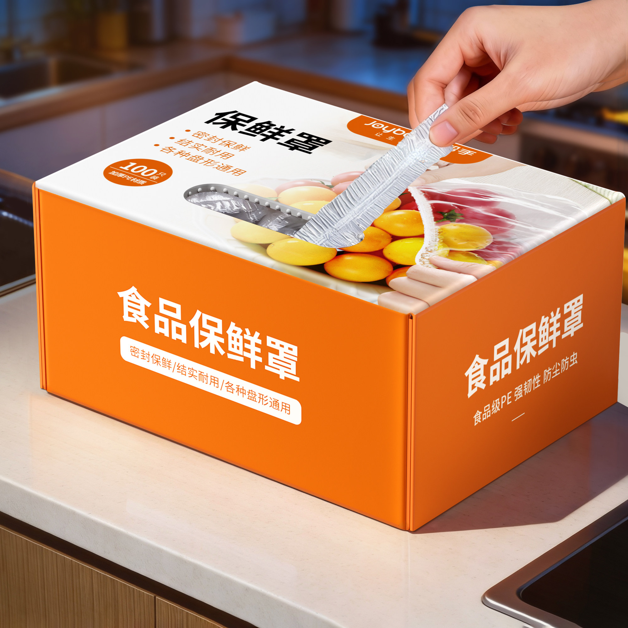 佳帮手食品级保鲜膜套加厚一次性家用保鲜袋碗罩食剩饭剩菜食物罩