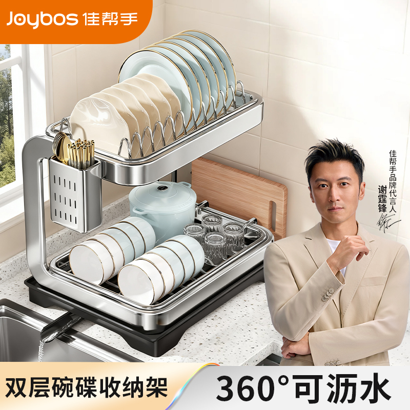 佳帮手不锈钢多功能碗碟架