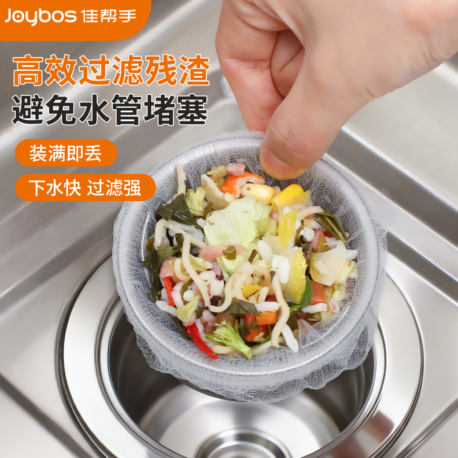 佳帮手下水道网罩厨房网漏过滤网水槽水池漏网篮滤网罩一次性地漏