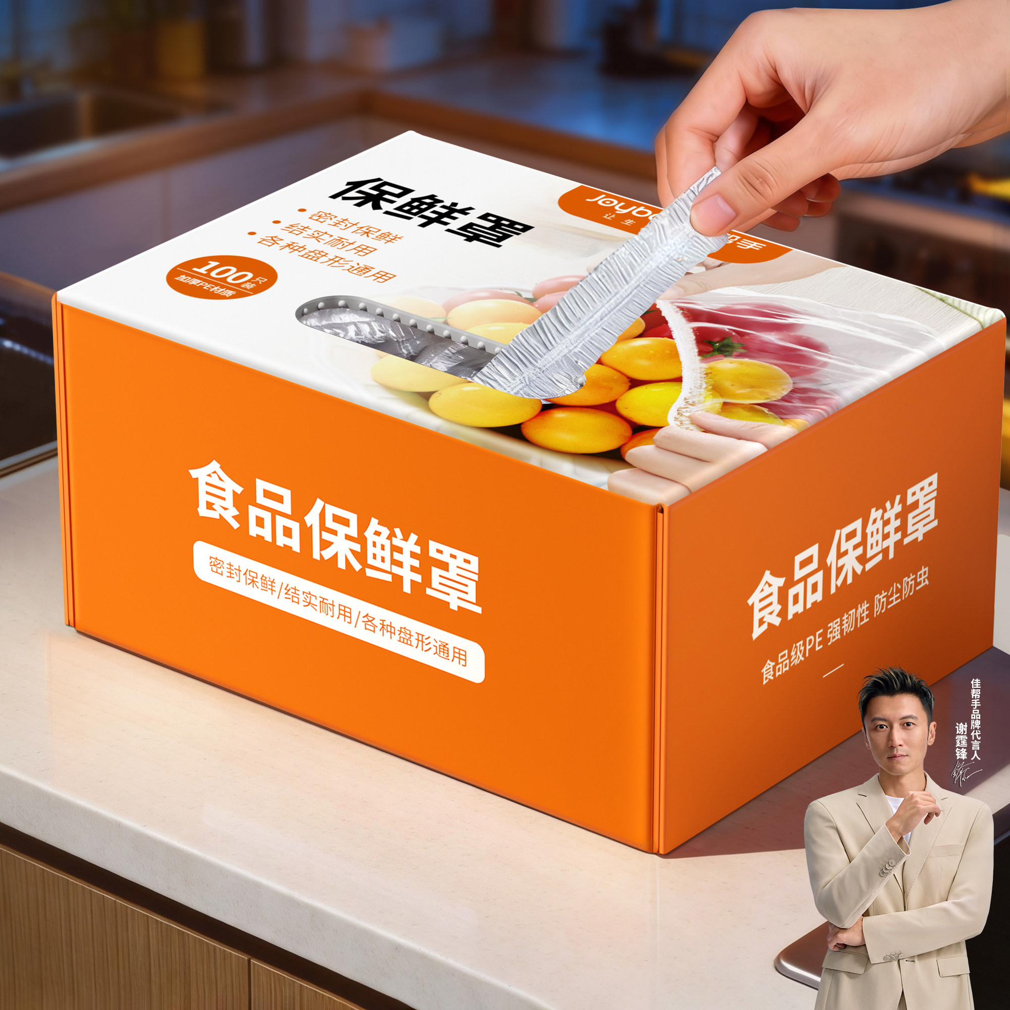 佳帮手一次性保鲜膜套加厚保鲜袋家用专用食物罩碗罩剩饭剩菜冷藏图片