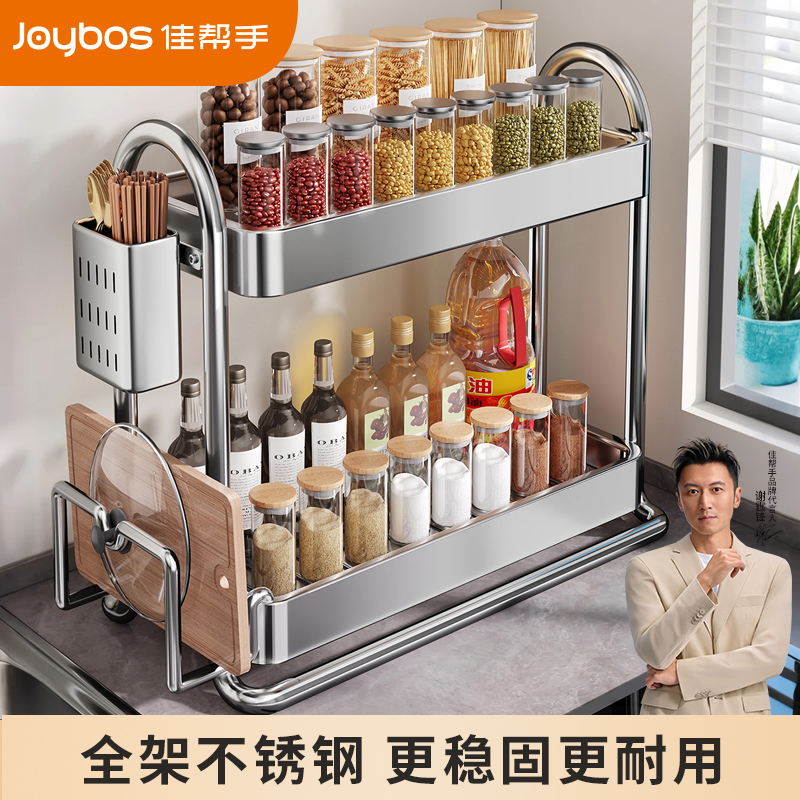 佳帮手不锈钢调料架置物架厨房多功能家用台面多层调味料收纳架子