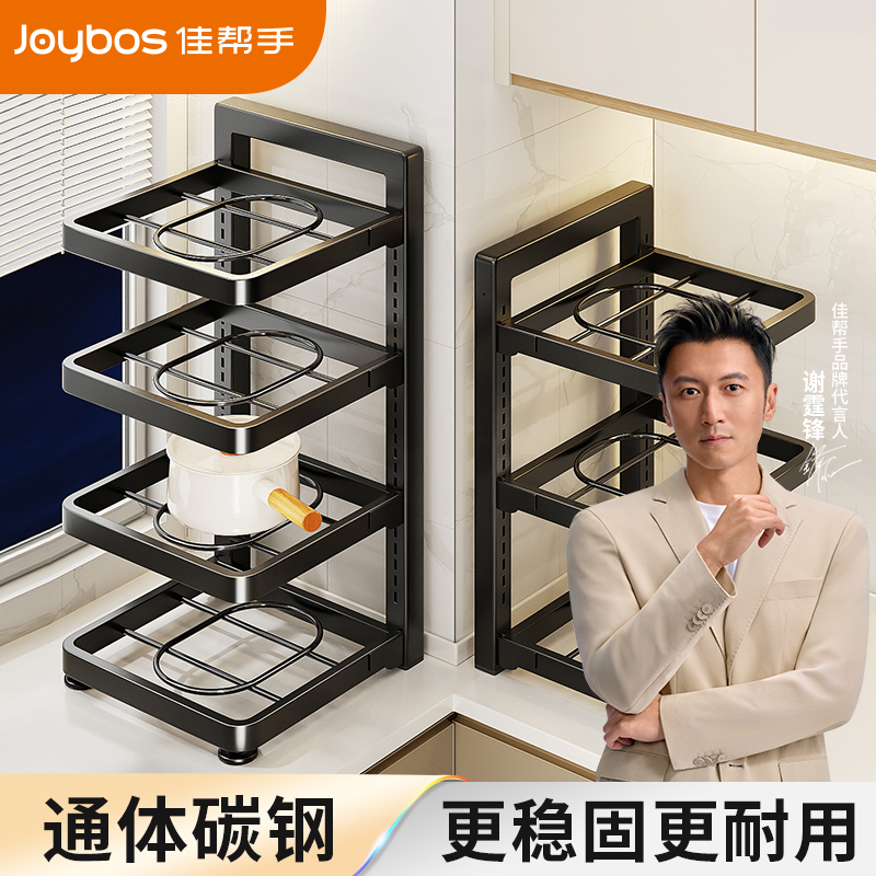 佳帮手特厚碳钢锅架收纳架分层