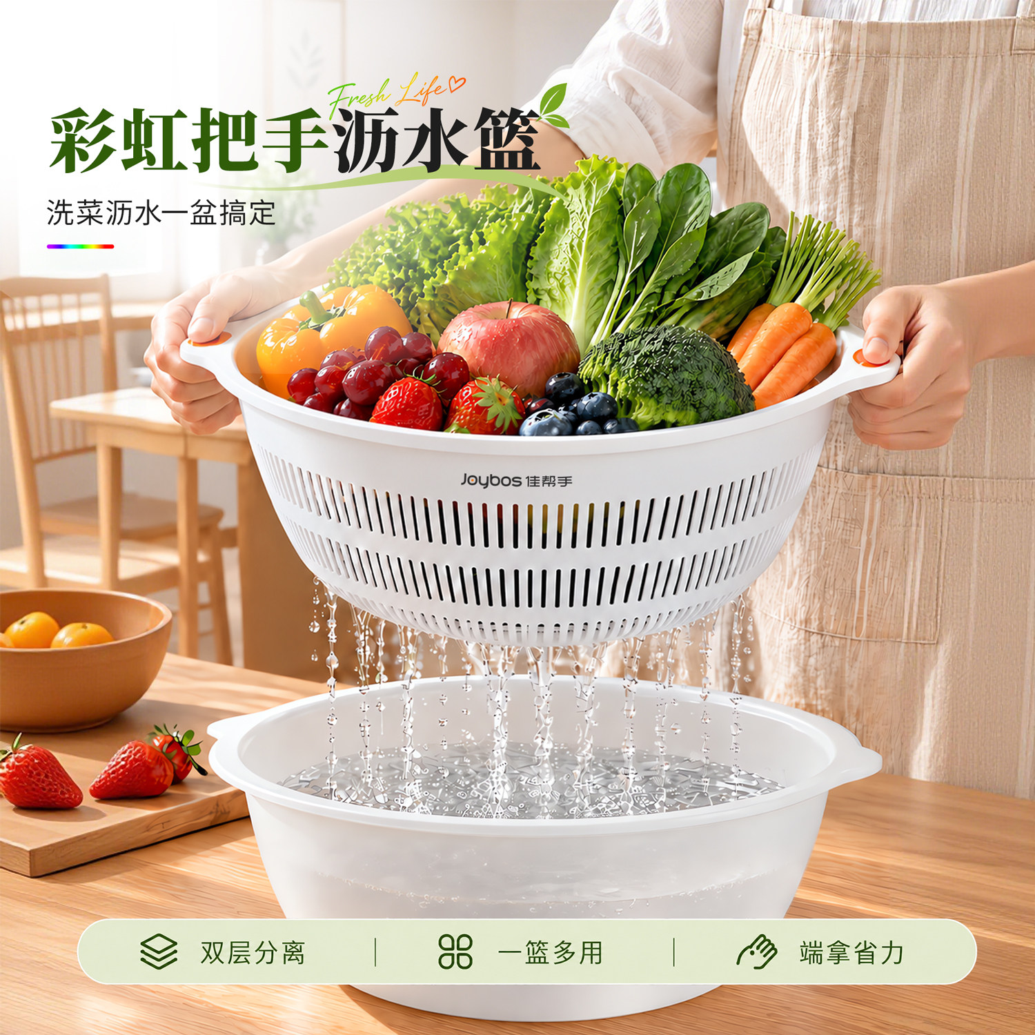 佳帮手厨房洗菜盆沥水篮双层家用加厚盆洗水果水槽滤水淘米神器