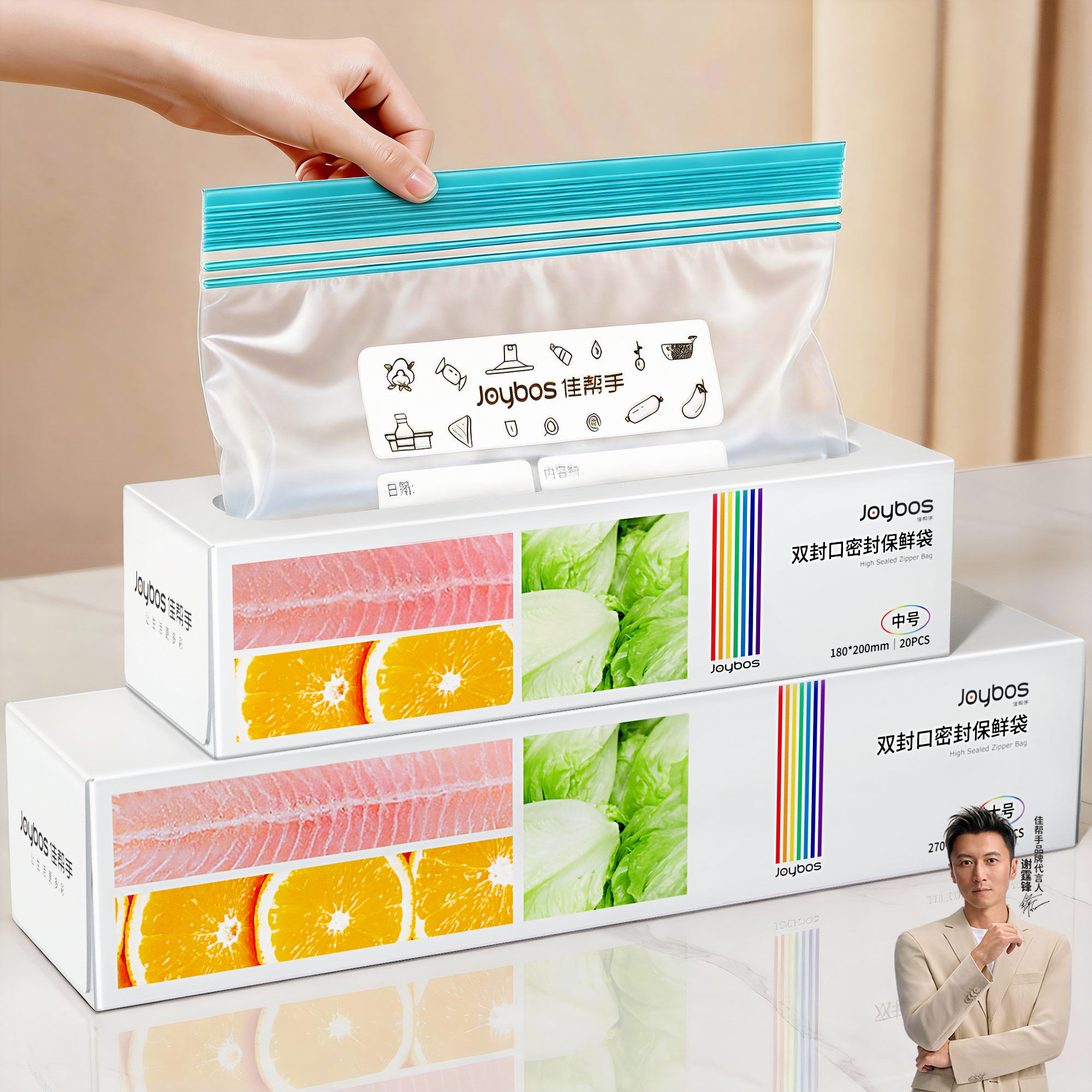 佳帮手密封袋食品级家用保鲜袋耐高温塑封冰箱冷冻专用加厚收纳袋,餐饮具,保鲜袋,淘宝优惠券,粉丝福利购,淘宝优惠卷