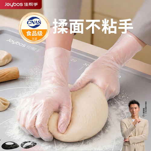 食品级一次性手套揉面专用烘焙和面不沾家务洗碗厨房做饭加厚耐用