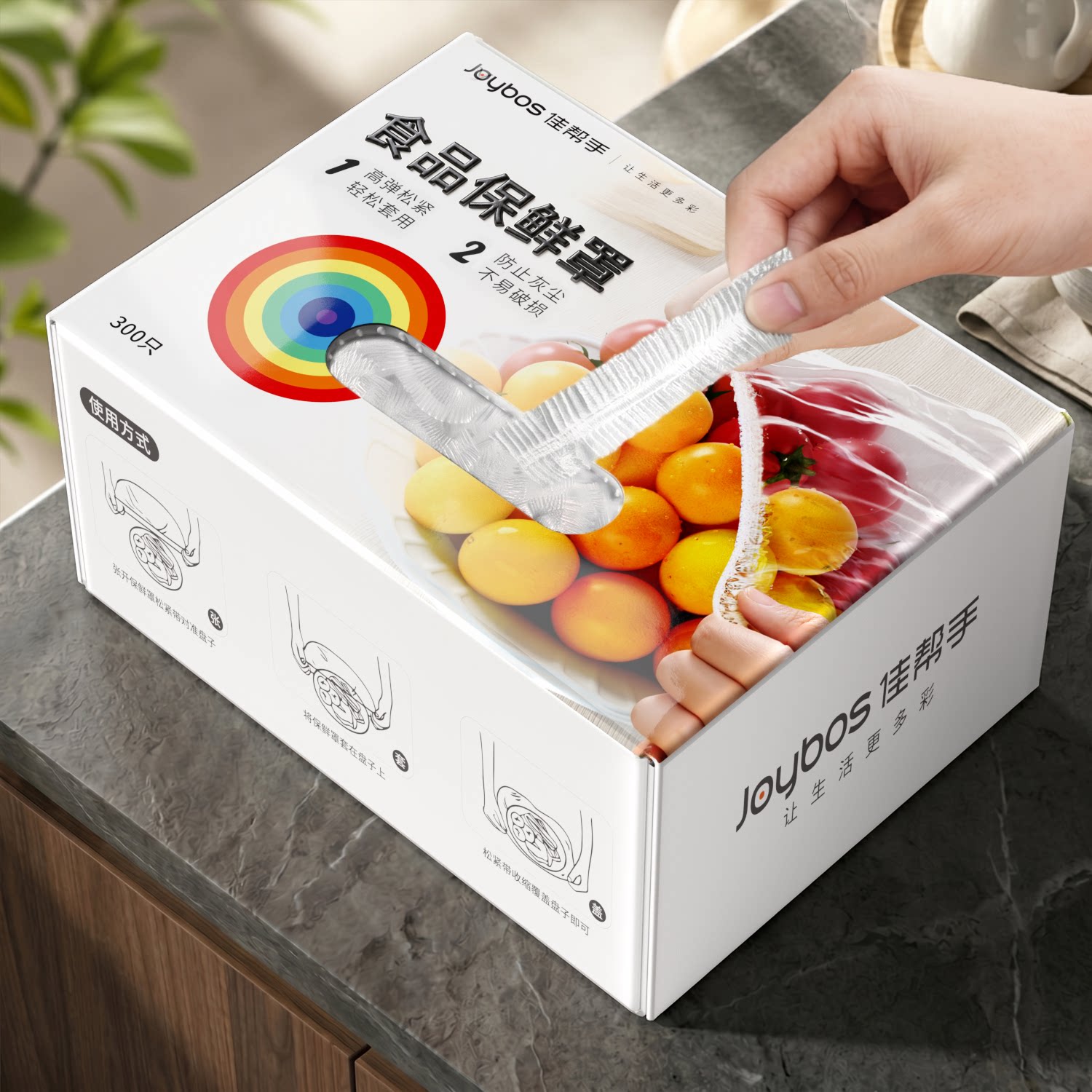 佳帮手保鲜膜套食品级一次性家用保鲜膜罩冰箱剩菜碗盘盖加厚专用图片