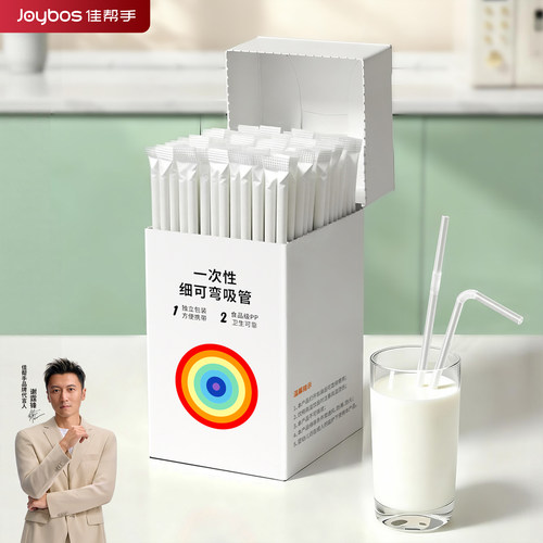 吸管一次性单独包装独立产妇儿童食品级宝宝奶茶吸大粗一次性吸管