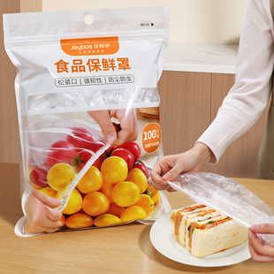 佳帮手一次性保鲜膜套罩家用大号厨房碗碟专用带松紧食品级保鲜套