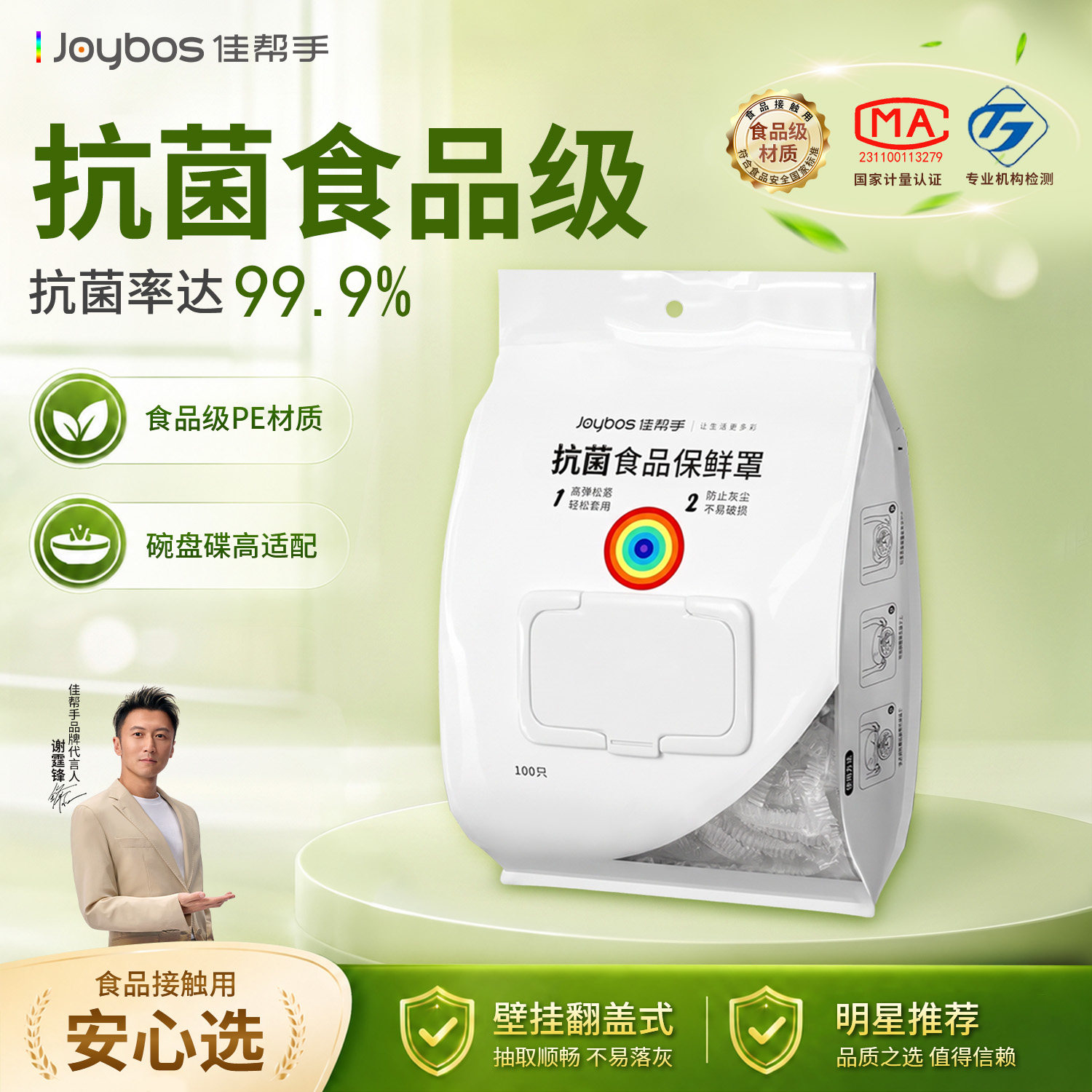 佳帮手保鲜膜套一次性家用保鲜罩食品级保鲜袋多功能冰箱剩菜碗盘