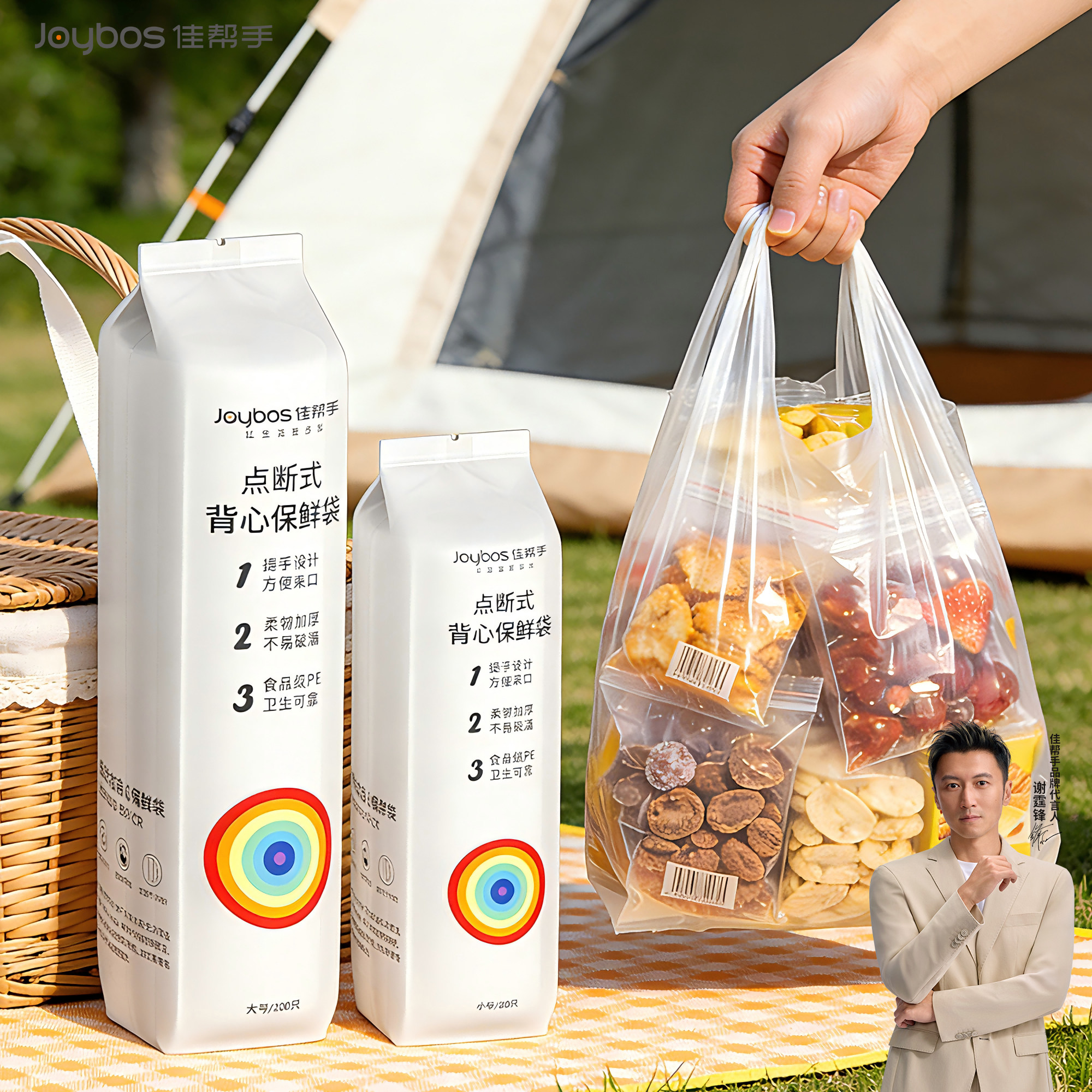 佳帮手背心式保鲜袋食品级家用食品袋一次性塑料袋子冰箱早餐袋