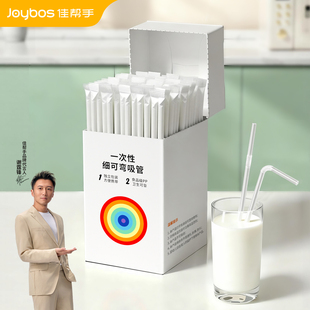 吸管一次性单独包装独立产妇儿童食品级宝宝奶茶吸大粗一次性吸管