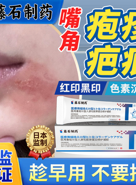 嘴角嘴唇疱疹上火起水泡后留红印子黑印修复膏去疤印黑色素沉淀HT