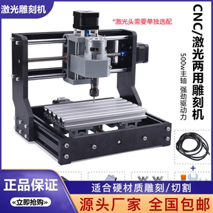 DIY迷你激光雕刻机三轴雕刻 激光雕刻机CNC1610pro小型数控雕刻机