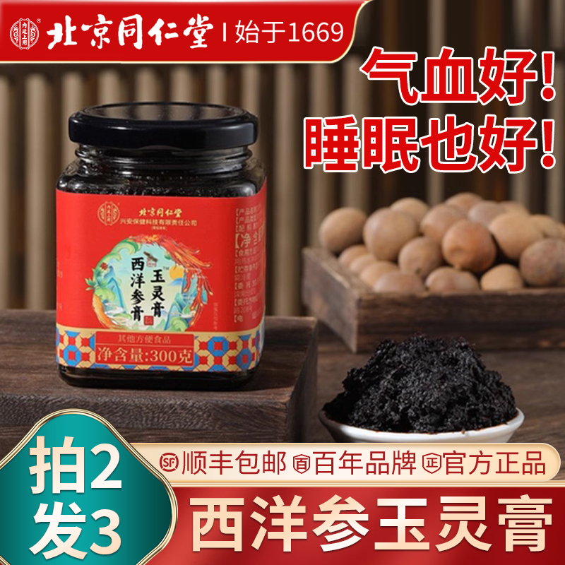 官方正品，百年品牌！