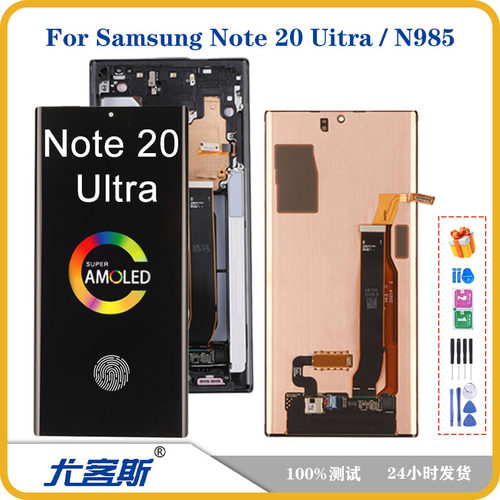 适用三星Samsung Note20 Ultra 屏幕总成OLED液晶显示内外一体屏