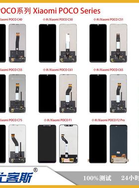适用小米POCO C65 C75 C55 F3 F6 F5 Pro屏幕总成LCD触摸显示屏