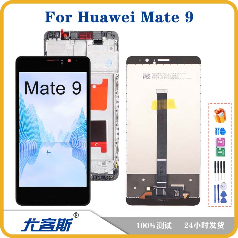 适用 华为 Huawei Mate 9 屏幕总成液晶显示内外一体屏