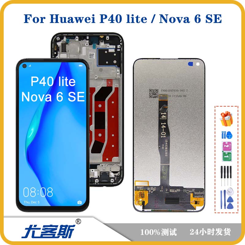 适用 华为 Huawei P40 Lite 屏幕总成液晶显示内外一体屏