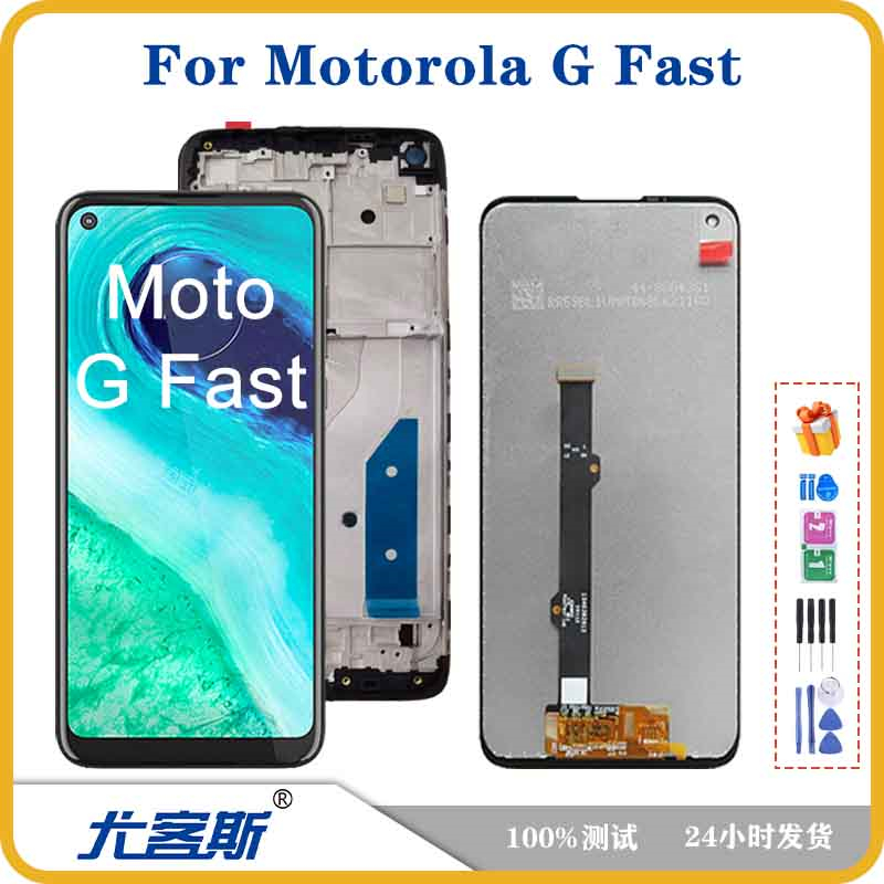 适用 摩托罗拉 MOTO G Fast 屏幕总成液晶显示内外一体屏