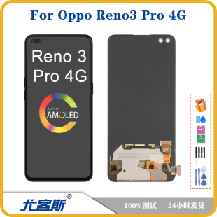 OPPO Reno Pro 屏幕总成液晶显示内外一体屏 适用