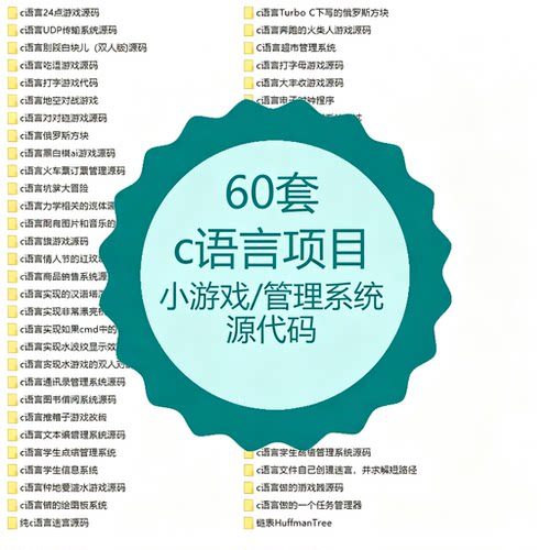 c语言项目源码源代码管理系统实现游戏拼图推箱子绘图板象棋迷宫