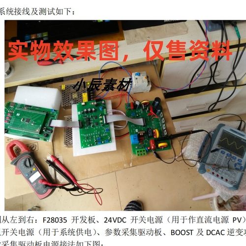 TMS320F28335数字控制光伏离网并网逆变器方案 原理图+PCB+源码