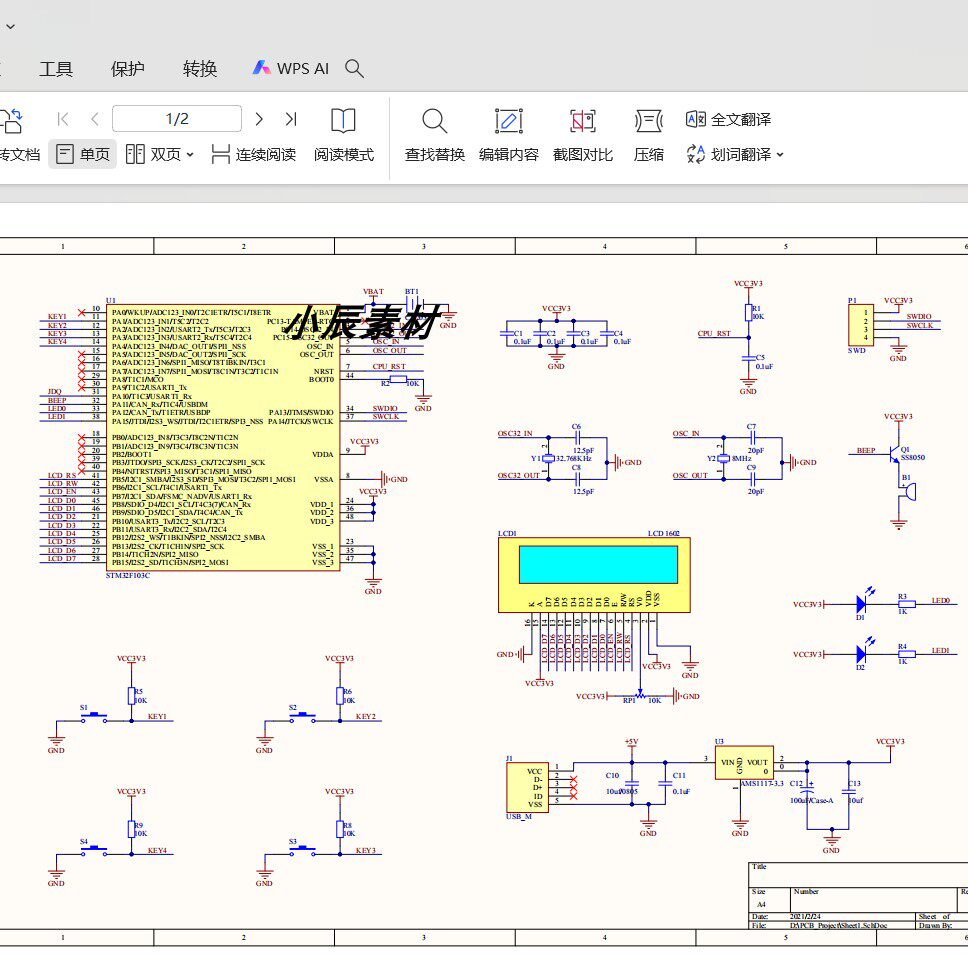 STM32F103C6电子钟万年历原理图+PCB+源码+仿真源文件