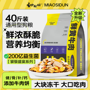 【黑标正品】狗粮通用型40斤成幼犬金毛拉布拉多哈士奇萨摩大型犬