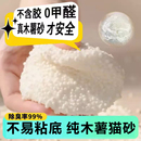 木薯猫砂除臭近无尘优质猫砂实惠装 工厂直发 不粘底大包装