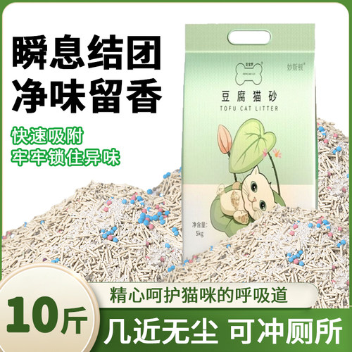 绿茶豆腐猫砂幼猫砂除臭几近无尘混合猫沙膨润土满10斤装20省包邮