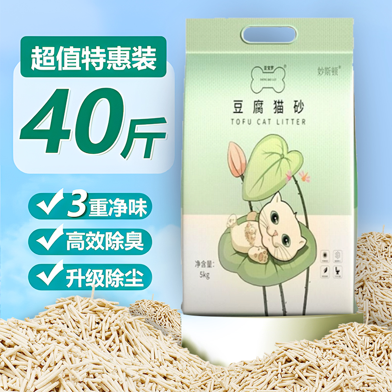 妙斯顿纯豆腐砂除臭无尘40斤去味结团20公斤包邮20斤大袋猫咪用品