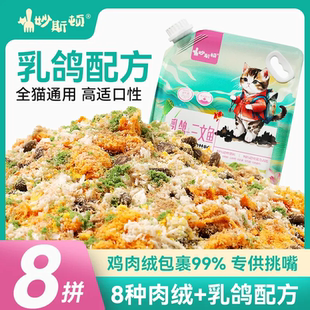 妙斯顿乳鸽肉绒夹心猫粮成猫幼猫通用型高营养高蛋白批发