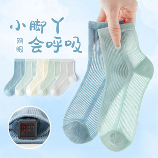 男童袜子夏季 薄袜纯色儿童中筒袜超薄透气丝袜女童网眼短筒袜男孩
