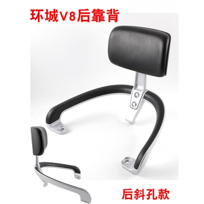 适用于电动车靠背五星钻豹台铃环城V8后靠背扶手铝尾架拉手靠垫