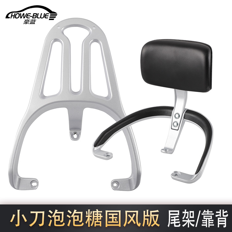 适用于小刀电动车靠背泡泡糖国风版后货架TDT23310Z靠垫尾架靠垫
