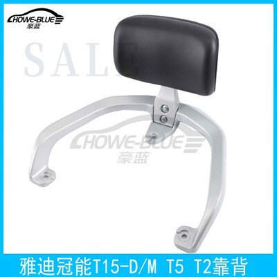 适用于雅迪T15-D/m电动车尾架后靠背T2T5铝货架尾箱衣架拓展支架