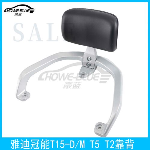适用于雅迪T15-D/m电动车尾架后靠背T2T5铝货架尾箱衣架拓展支架