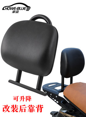 电动车摩托车后货架后靠背海绵