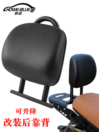 电动摩托车改装后靠背可升降加厚海绵靠垫倚靠背后货架靠背配件