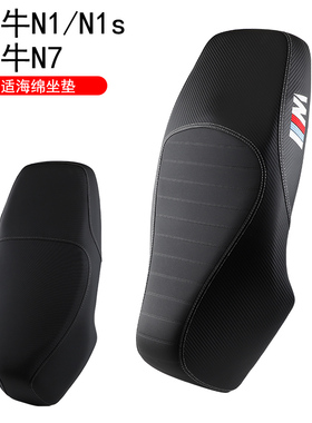 适用于小牛N1s NGT NQi加厚坐垫大牛N7毛毛虫改装座包鞍座座垫
