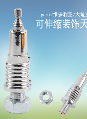 电动车摩托车尾箱天线杆子伸缩