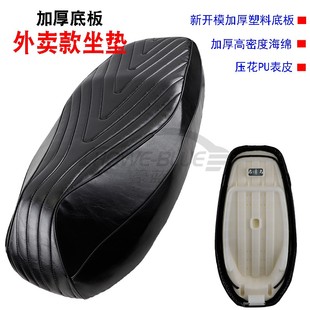 适用金箭凯越R505巨龙G7电动车外卖加厚坐垫乐行N11加重底板座包