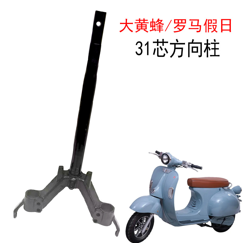 罗马假日三星方向柱下联板